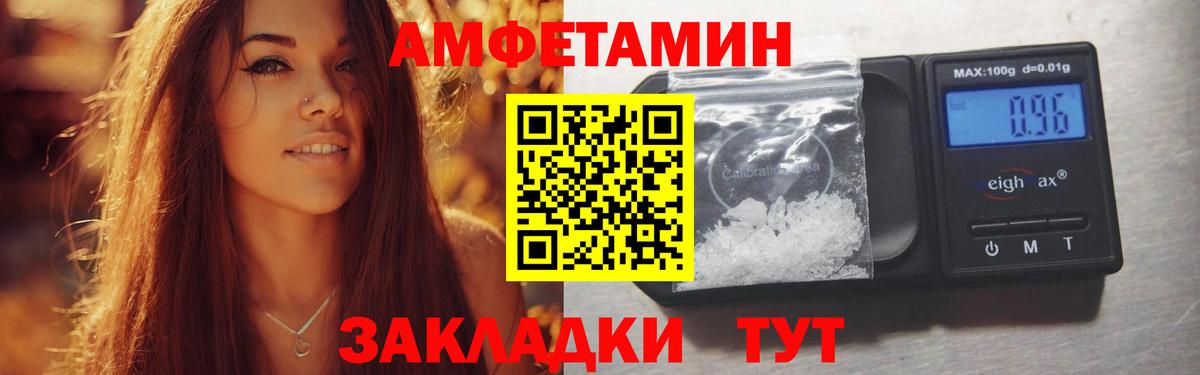 Амфетамин  АМФЕТАМИН VHQ  Вход с VPN  Курчатов 
