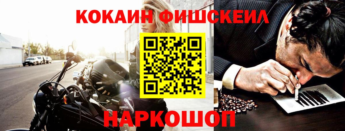 COCAIN Боливия Курчатов