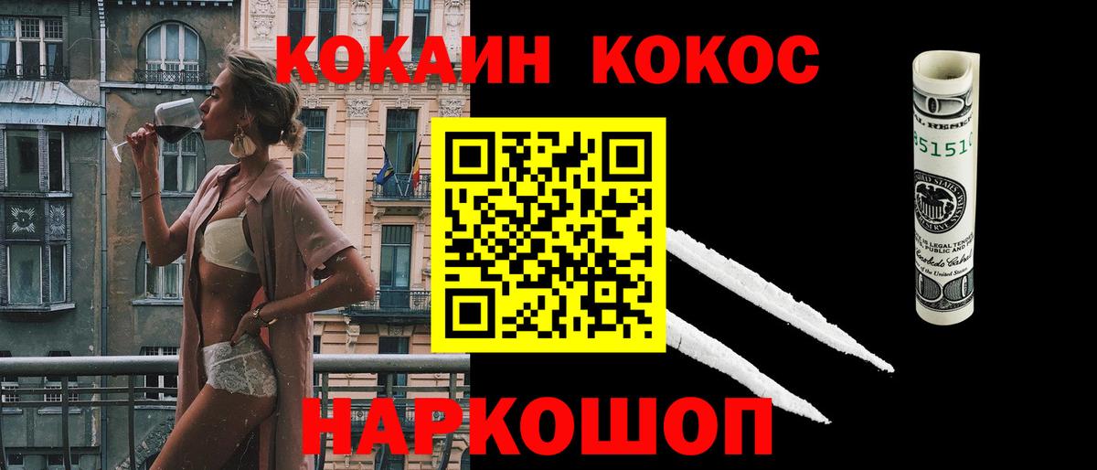 Курчатов  где продают   КОКАИН 99%  Вход с VPN  КОКАИН 97% 