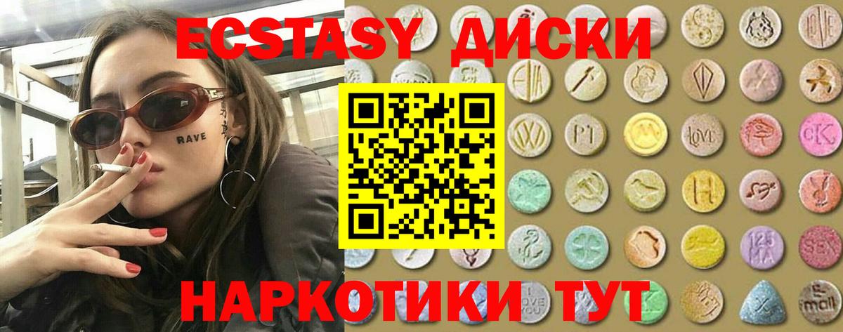 Экстази VHQ Курчатов