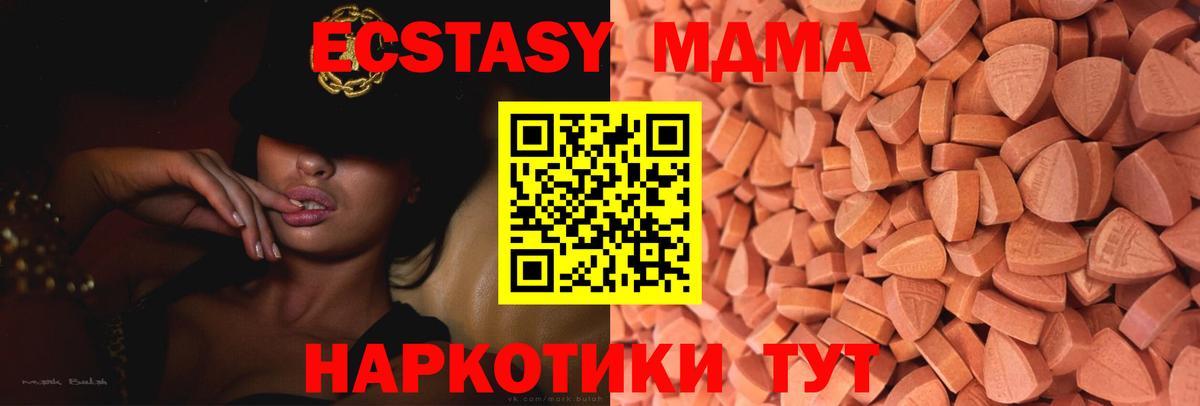 ЭКСТАЗИ таблы  blacksprut ссылка  Курчатов  Вход с VPN 