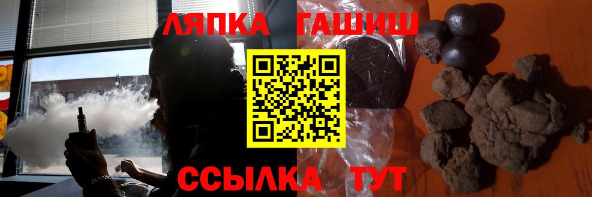 ГАШИШ hashish  Вход с VPN  ГАШИШ гашик  Курчатов 