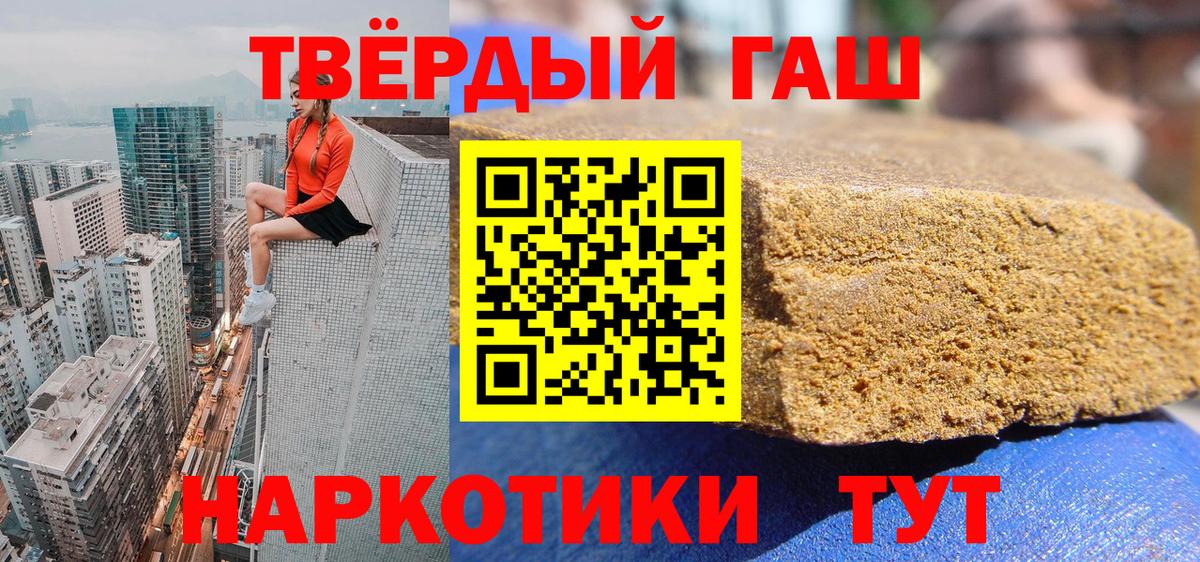 Гашиш VHQ Курчатов