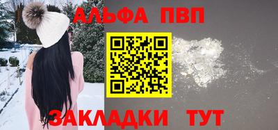 Альфа ПВП Будённовск