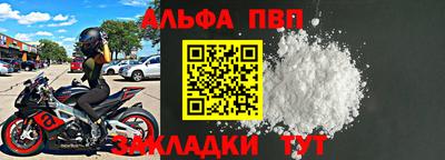 Альфа ПВП Будённовск