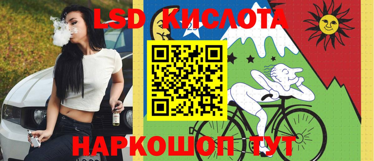 LSD-25 экстази  Лсд 25 экстази кислота  кракен как войти  Курчатов  ЛСД экстази кислота  Вход с VPN 