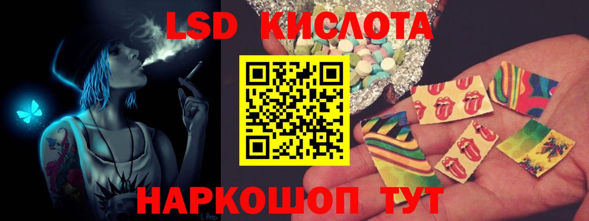 ЛСД экстази ecstasy Курчатов