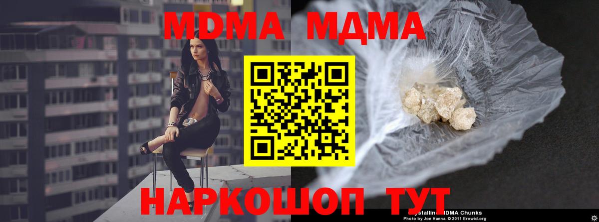 МДМА Molly Курчатов
