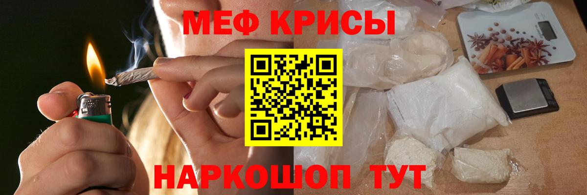 Курчатов  МЯУ-МЯУ mephedrone  Меф  Мефедрон mephedrone  Мефедрон  Вход с VPN 
