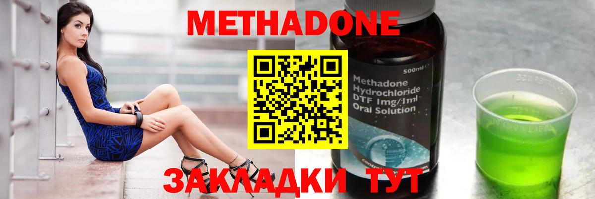 МЕТАДОН мёд  МЕТАДОН methadone  Вход с VPN  Курчатов 