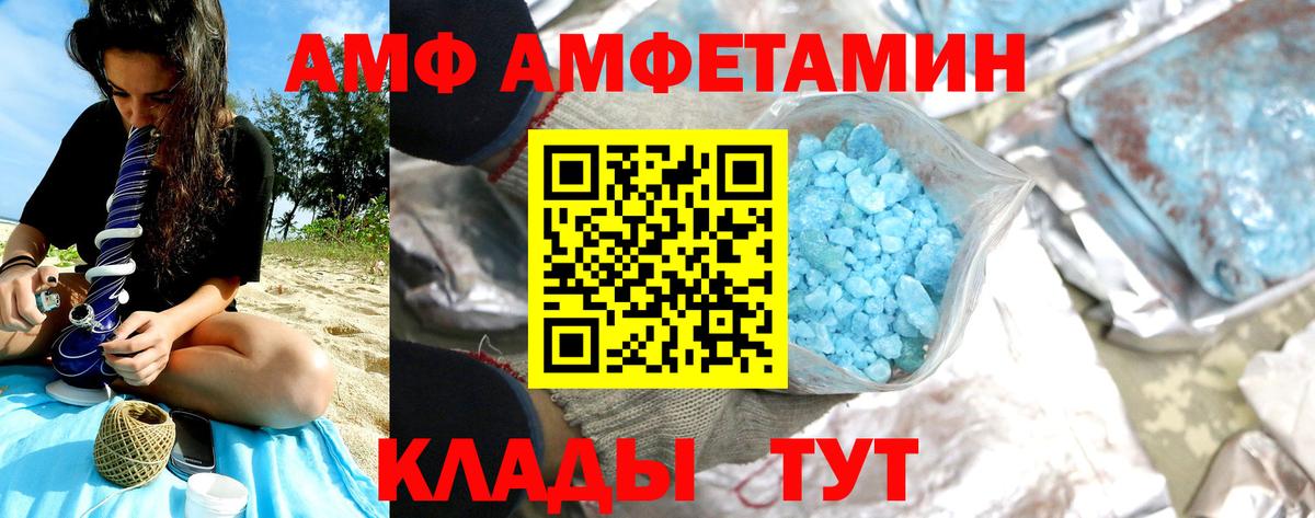 Метамфетамин пудра Курчатов