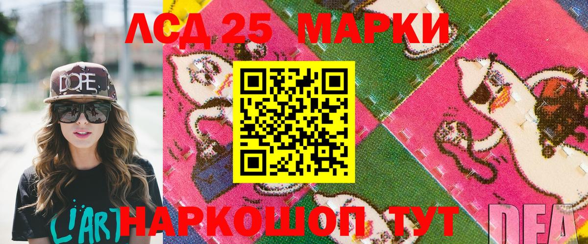 Наркотические марки 1,8мг Курчатов