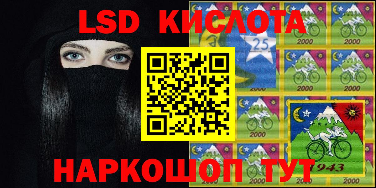Курчатов  Наркотические марки 1500мкг  Вход с VPN 