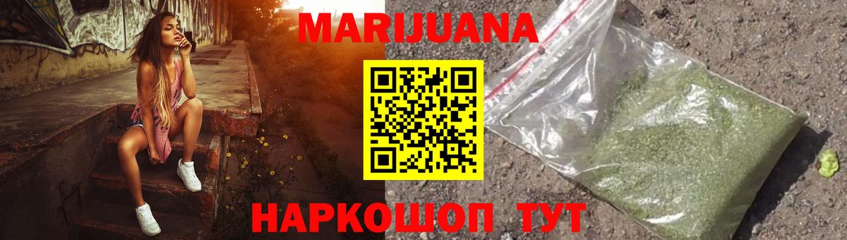 Каннабис Ganja Курчатов